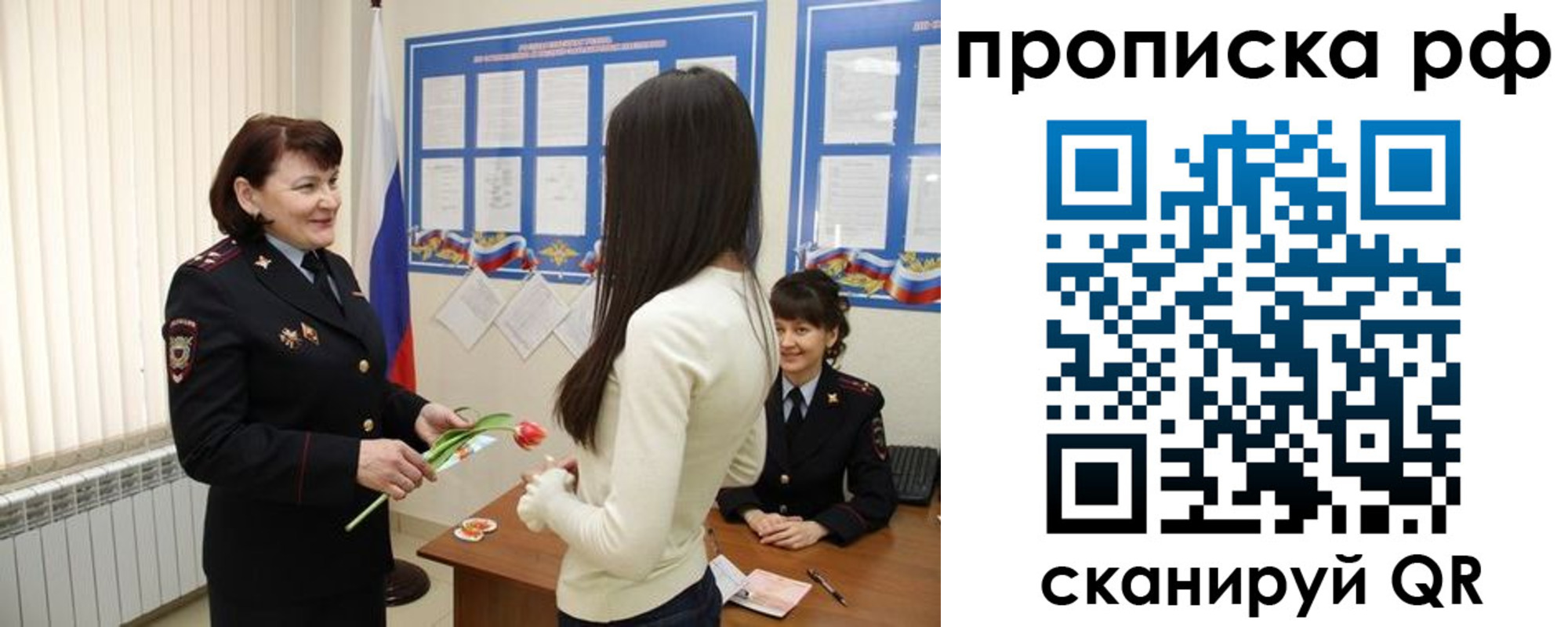 прописка в квартире в Волгореченске