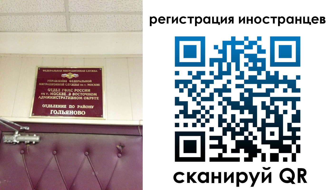прописка 2025 в Волгореченске