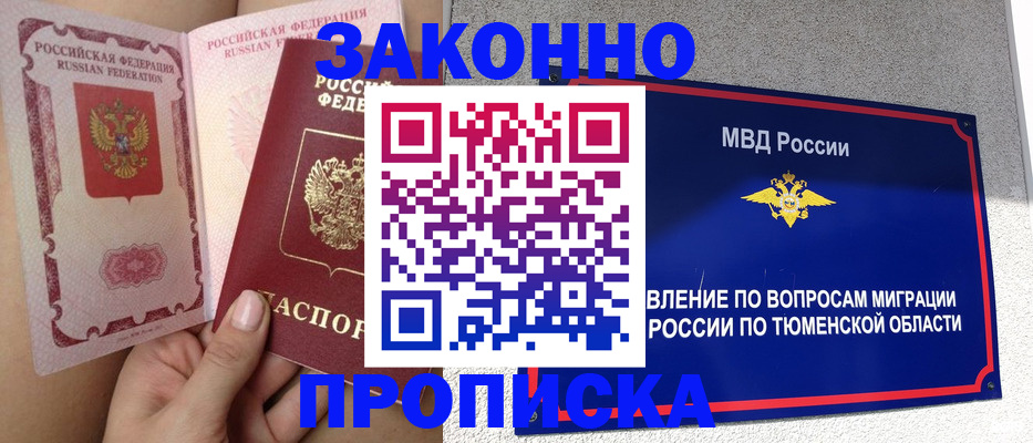 временная регистрация госуслуги в Волгореченске