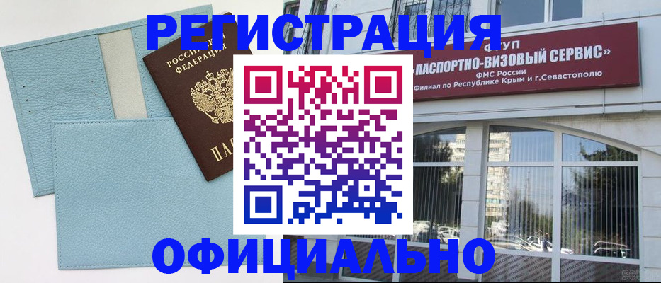 прописка иностранных граждан в Волгореченске