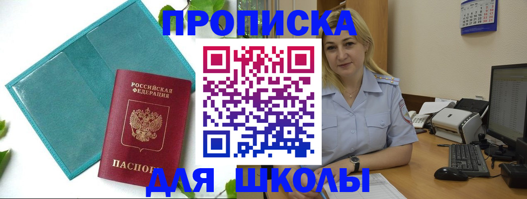 регистрация для дет. сада в Волгореченске