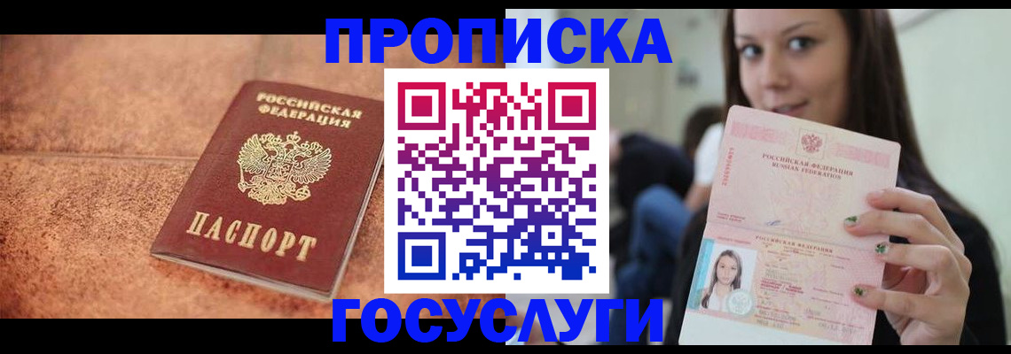 пропишу в квартире в Волгореченске