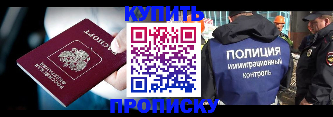 прописка ребенка в Волгореченске