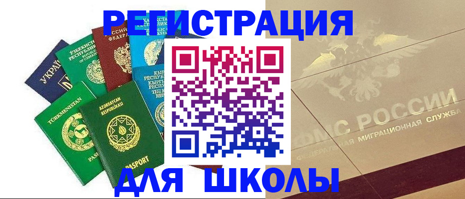 прописка штамп в Волгореченске