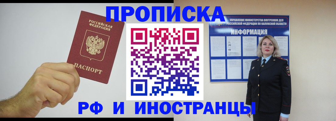 регистрация в Волгореченске