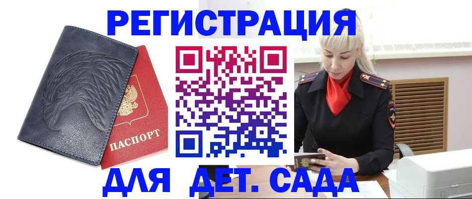 прописка для военкомата в Волгореченске