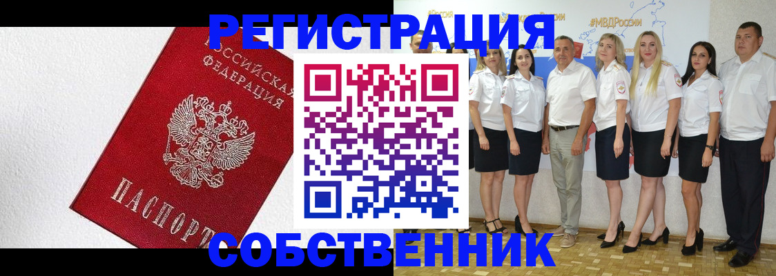 временная регистрация законно в Волгореченске