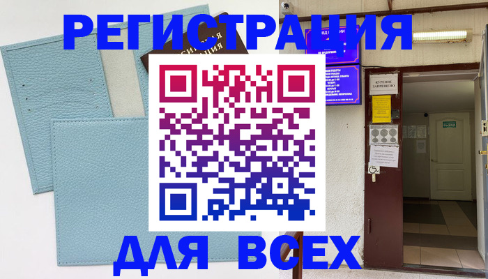 прописка гарантия в Волгореченске