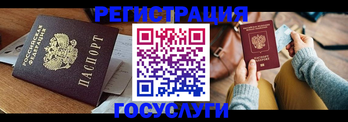 временная регистрация для школы в Волгореченске
